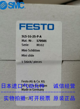 费斯托FESTO小型滑块气缸 SLS-16-25-P-A 170501