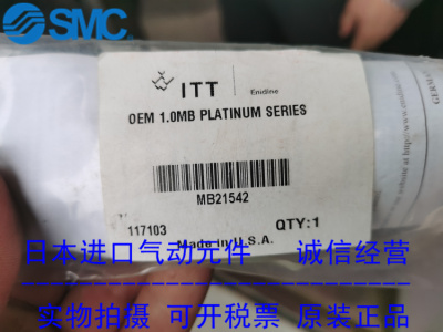 美国ITT安力定ENIDINE缓冲器 MB21542 OEM1.0MB