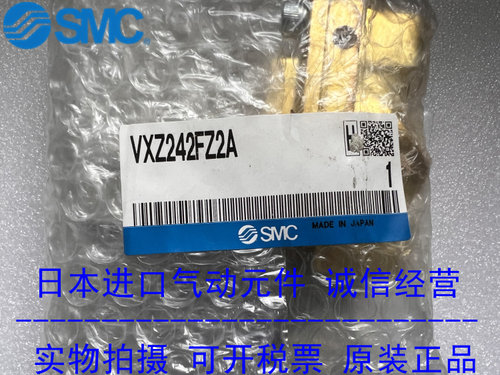 电磁阀VXZ242FZ2A水阀