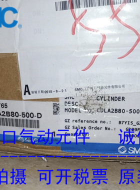 日本SMC原装正品自锁带锁气缸CDLA2B80-500-D现货供应！！