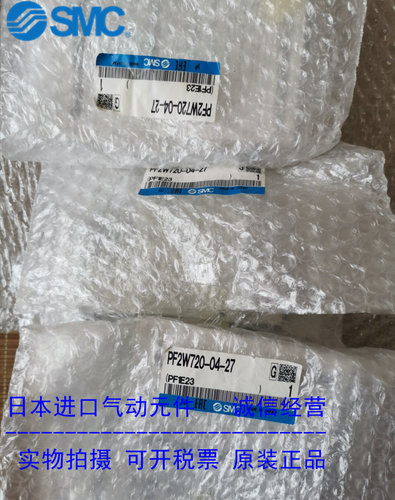 SMC流量计PF2W720-04-27，全新原装正品 现货供应！！