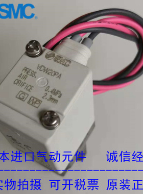 日本SMC原装正品电磁阀VDW24TA VDW24TAXB 现货供应！！！