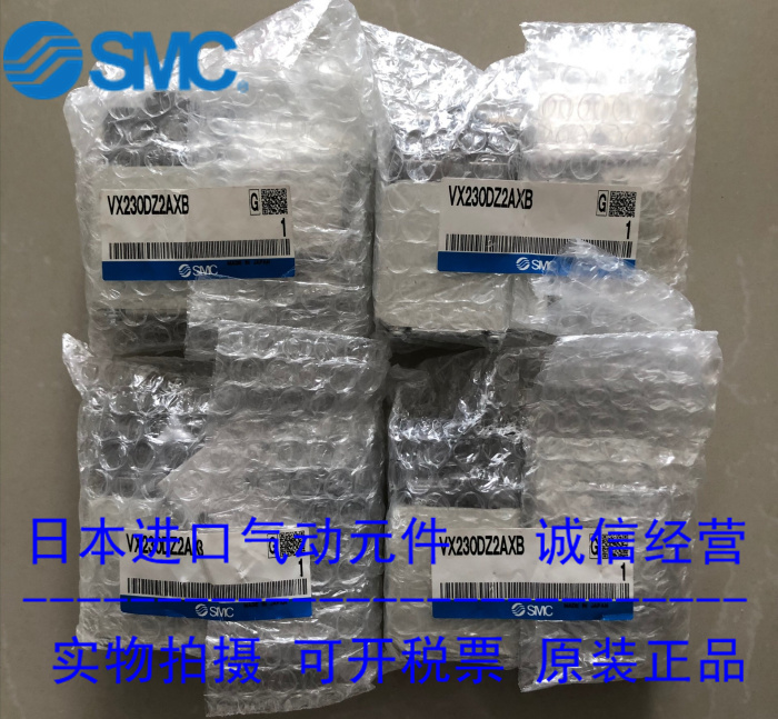 日本SMC原装正品电磁阀VX230LZ2A 现货供应！！