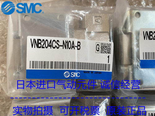 SMC气动阀VNB204CS-10A-B