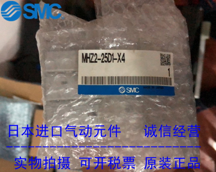 日本SMC原装正品手指气缸MHZ2-25D1-X4 现货供应！！