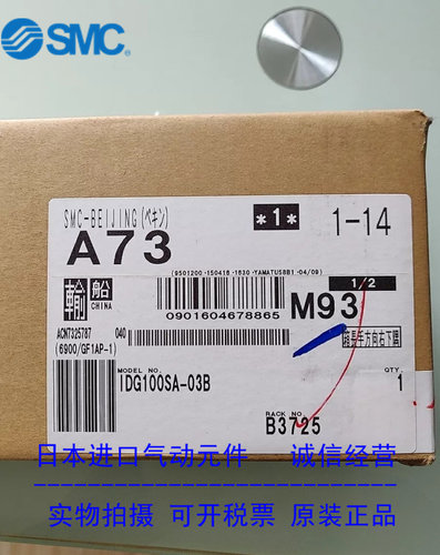SMC高分子空气干燥器IDG100SA-03B 现货供应！！