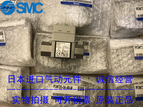 日本SMC原装正品流量开关PF3W720-04-ET-M 可订货