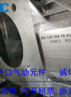 FESTO原装正品费斯托电缸 EGC-120-364-TB-KF-OH-GK 556815 现货