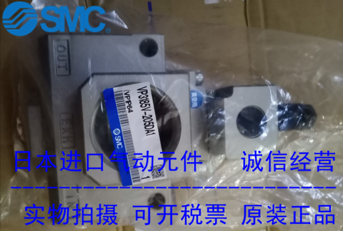 日本SMC真空阀VP3185-202TA VP3185V-205DA1 现货供应！！