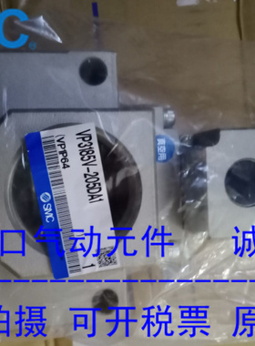 日本SMC真空阀VP3185-202TA VP3185V-205DA1 现货供应！！