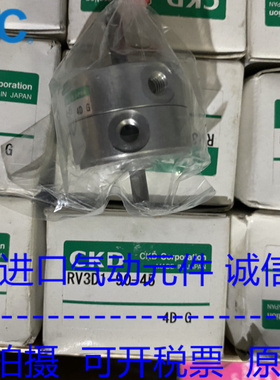 日本CKD原装正品旋转气缸RV3D1-90-45 现货供应！！