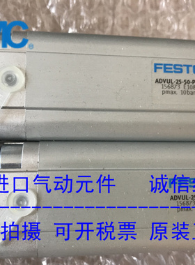 费斯托FESTO气缸 ADVUL-25-50-P-A 156873 现货