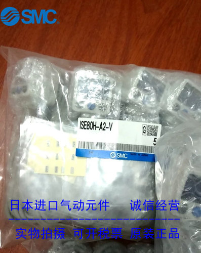 smc日本数显压力开关
