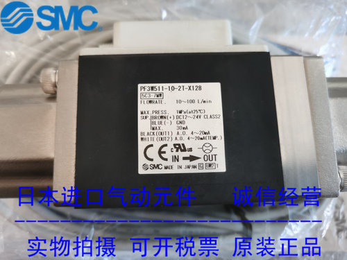 日本SMC原装正品流量开关流量器PF3W511-10-2T-X128 可订货