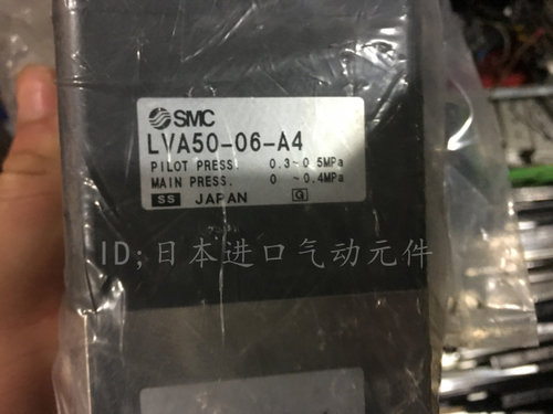 现货正品SMC气控阀 液用阀LVA50-06-A4实图拍摄