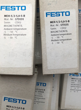 全新原装FESTO费斯托电磁阀 173124 MEH-3/2-1/8-B 现货