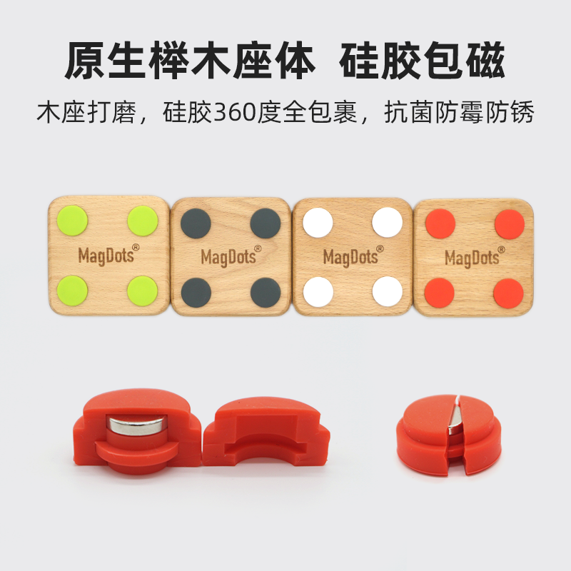 MagDots免打孔强磁刀具收纳架