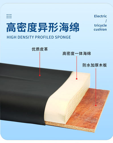 电动三轮车坐垫配件座板座椅通用型防水防晒加厚减震舒适柔软耐用