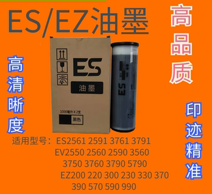 OAT适用理想GR FR RP RZ RV ES EV CV CZ SF SD速印机油墨墨水