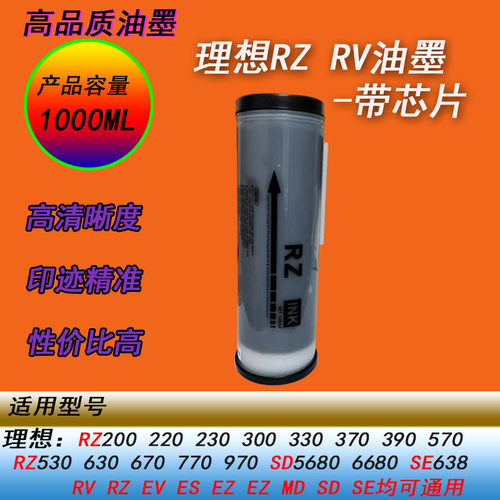 hy适用理想一体机油墨
