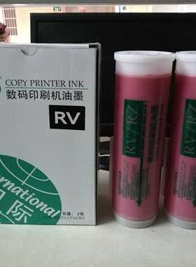 适用RV RZ EV EZ国际红色油墨RP GR红色油墨 RN FR 红色油墨