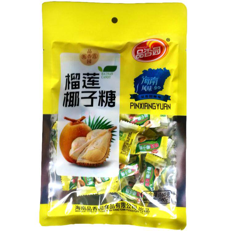 满50包邮品香园榴莲椰子糖160g克海南特产三亚手信伴手礼零食小吃