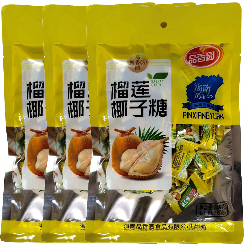 品香园榴莲椰子特制椰奶炭烧糖160克x3袋[6个味任选三袋]海南特产
