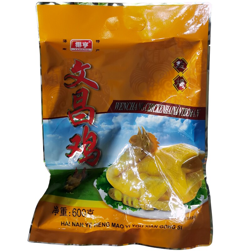 海南四大名菜椰亨盐焗文昌鸡600g图片