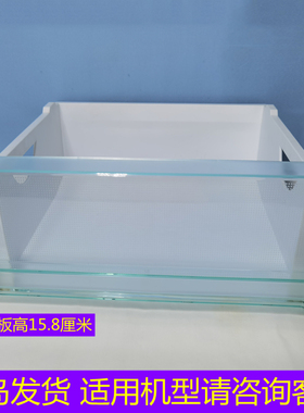 BCD-230SDCN/230STCE适用于海尔冰箱配件冷冻抽屉冷藏果菜盒三门