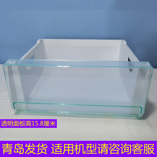 BCD-230SDCN/230STCE适用于海尔冰箱配件冷冻抽屉冷藏果菜盒三门
