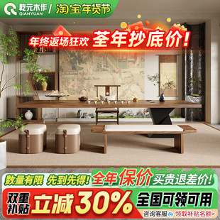 宋氏美学胡桃木茶桌实木办公室泡茶台新中式大板2025新款高端禅意