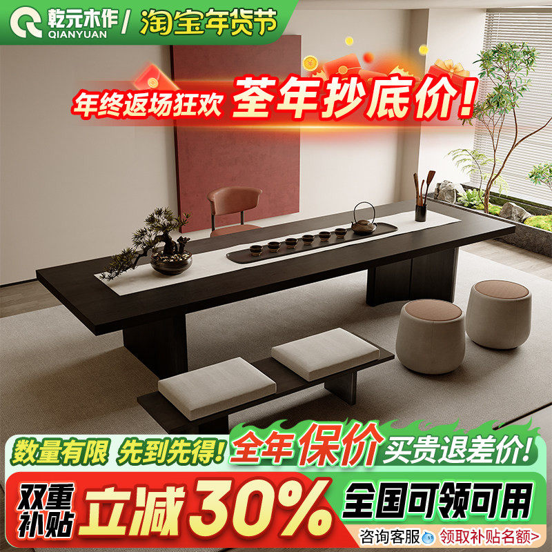 新中式实木茶桌椅组合现代简约功夫茶台禅意茶室茶空间泡茶桌家俱,商业/办公家具,茶几,淘宝优惠券,粉丝福利购,淘宝优惠卷