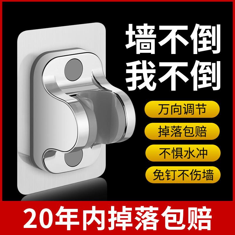 德国精工免打孔花洒支架浴室淋浴挂钩软管支架粘性强牢固不伤墙固