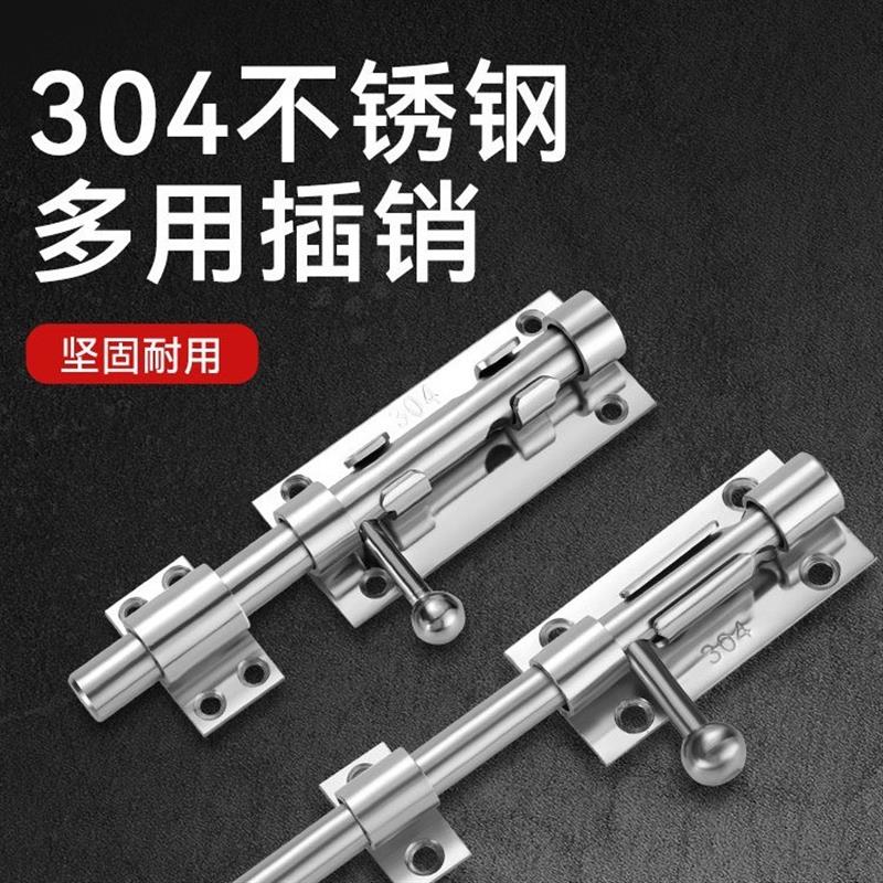 德国精工包邮304锁扣插销门不锈钢防盗加厚左右大门栓门扣木门闩