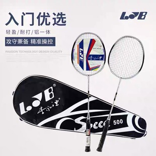 李永波羽毛球拍对拍500成人学生羽毛球拍全能型铝一体羽拍