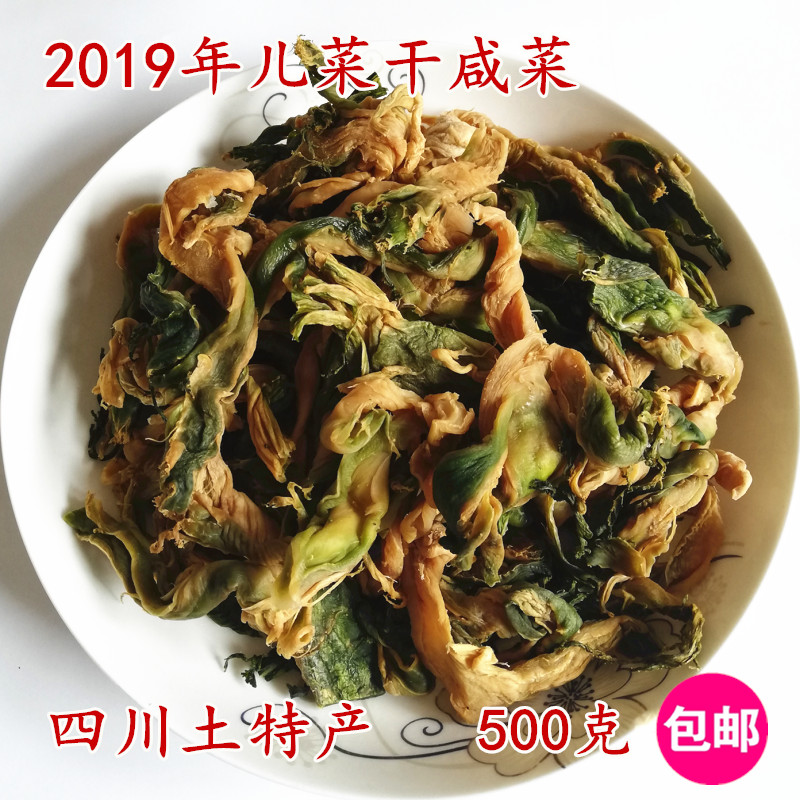 新品四川干咸菜儿菜干货农家自制下饭菜扣肉老坛腌制盐菜达州特产