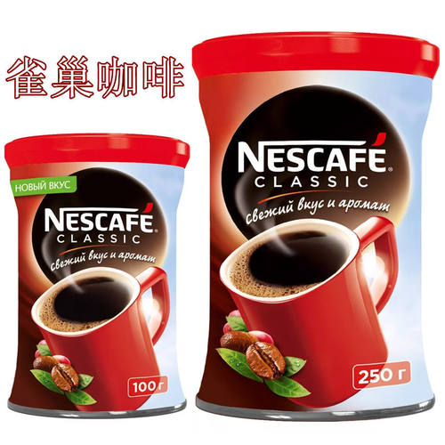进口俄罗斯醇品速溶纯黑雀巢咖啡