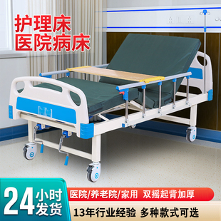 多功能护理床家庭老人专用床手摇升降瘫痪病人护理床医院医用病床