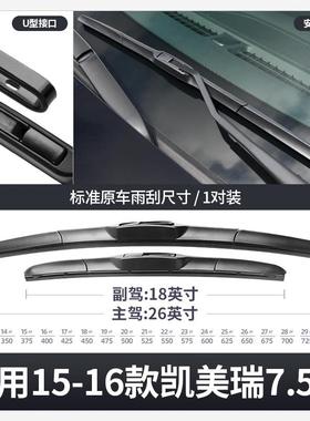 适用七代半CAMRY雨刮器15-16T代款原装2016胶条205oyota717.5CAMR