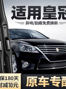 适用Toyot皇冠雨刮器原装12代二1胶3代14原厂条0501724182款a十06