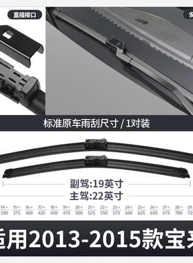 用大众宝雨刮器13款14原装15汽车2013胶条2013-2012014来专用205