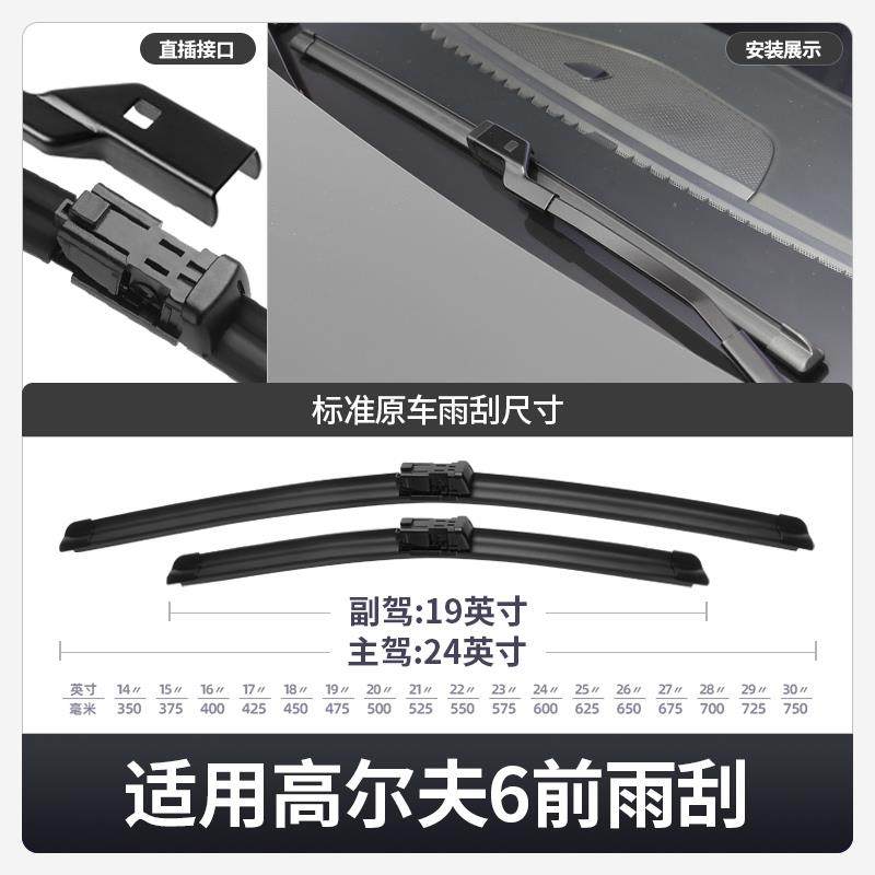 大高尔夫6雨78026186刮器装10款1原厂前胶条13高六代G2TI无骨后原