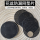 直径7.5厘米大型花盆防漏土垫片底孔网垫塑料网格圆形垫透气漏水