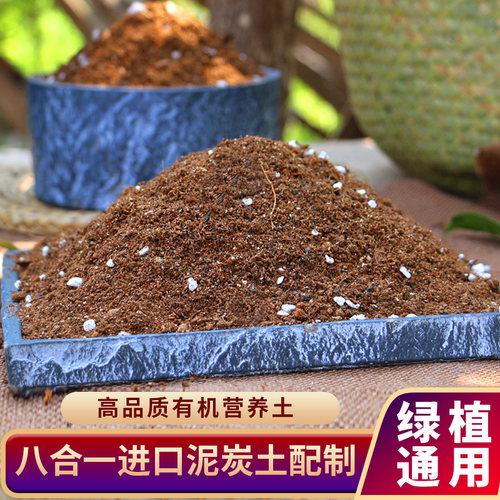 惠立有机营养土种植土