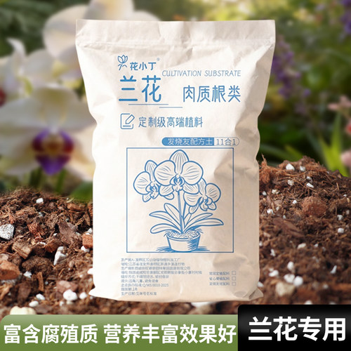 天南科星龟背竹专用颗粒营养土