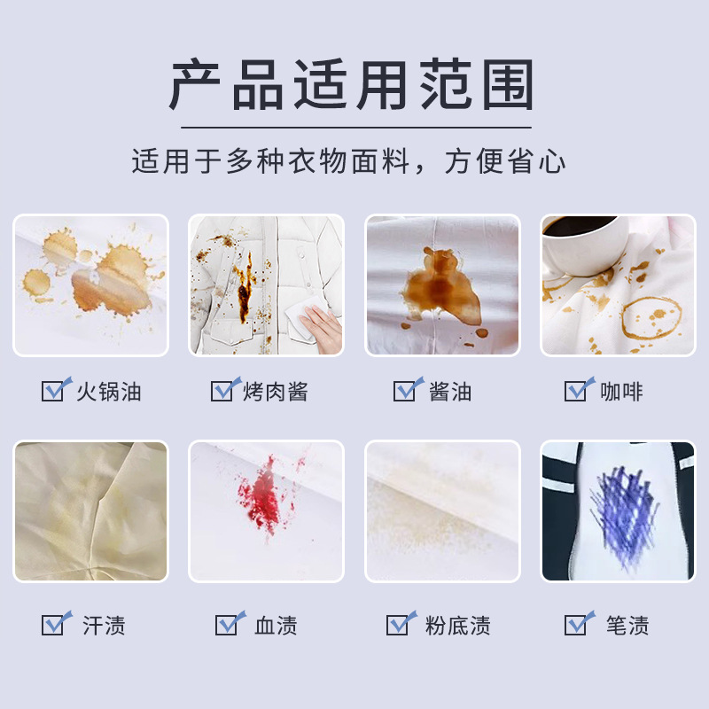 羽绒服湿巾衣物清洁免洗小包便捷衣服油污去渍应急去污湿纸巾