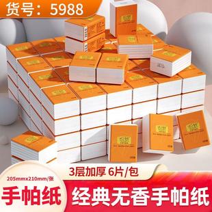 200包手帕纸小包面巾纸餐巾抽纸便携式 整箱批实惠卫生纸巾 随身装