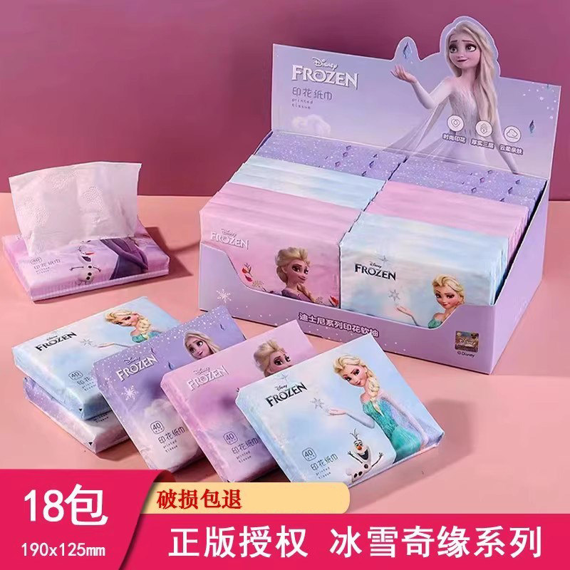 迪士尼18包整盒装冰雪奇缘卡通印花抽纸小包便携式40抽190mm纸巾