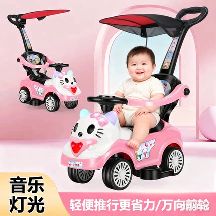 多功能扭扭车四轮儿童手推宝宝滑行车溜溜学步车带音乐护栏玩具车