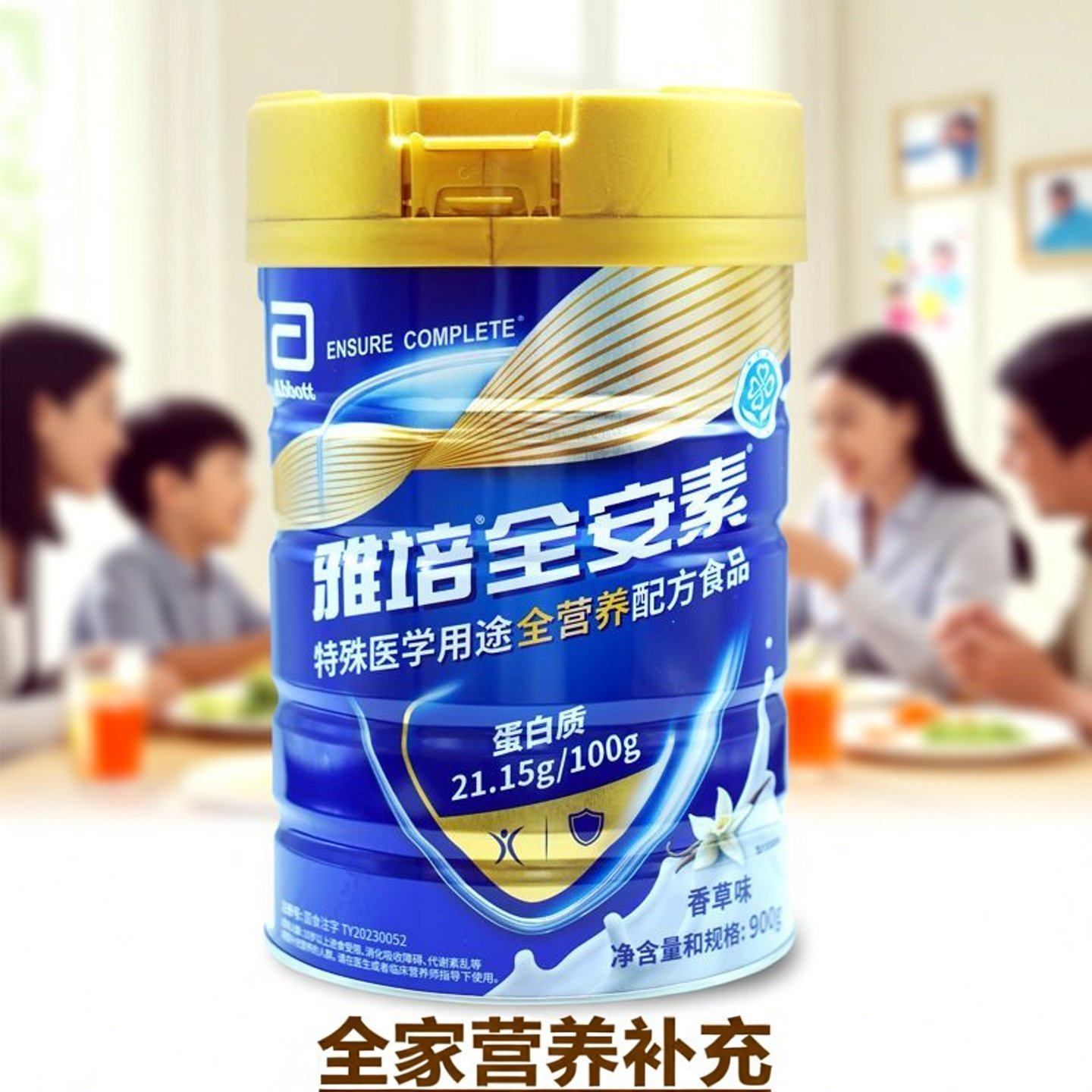 升级版雅培全安素蛋白粉全营养中老年人配方食品正品麦香口味900g,保健食品/膳食营养补充食品,医学配方营养品,淘宝优惠券,粉丝福利购,淘宝优惠卷